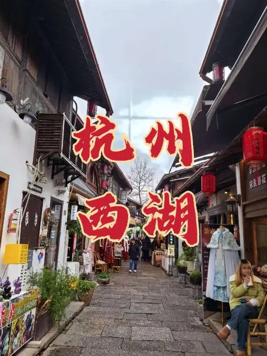 杭州西湖美景,西湖糖醋鱼,钱塘江,古街,这是个好吃好玩的地方