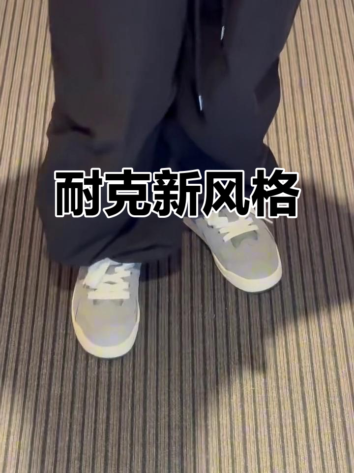 耐克也出面包鞋？新款造型让人意外
