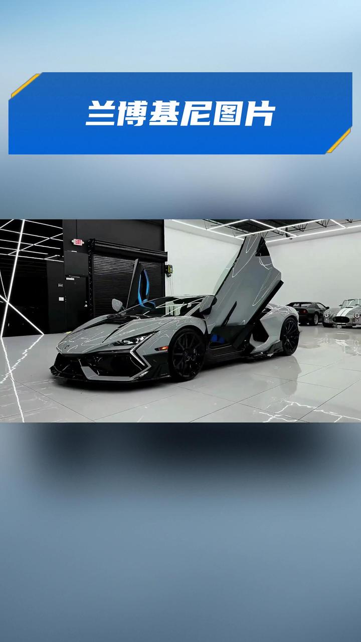 兰博基尼图片