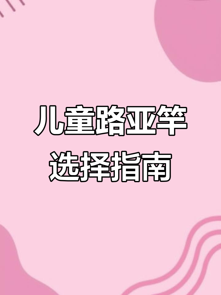 光威金色池塘与KID儿童路亚杆对比,哪款更适合你?