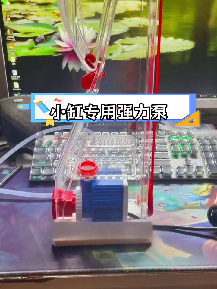 115余淡分评测:适合小缸的强大水泵