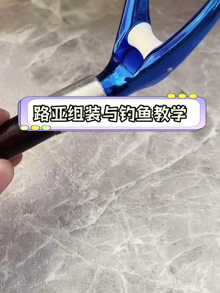 鱼竿支架改装教程,手工绑钩技巧