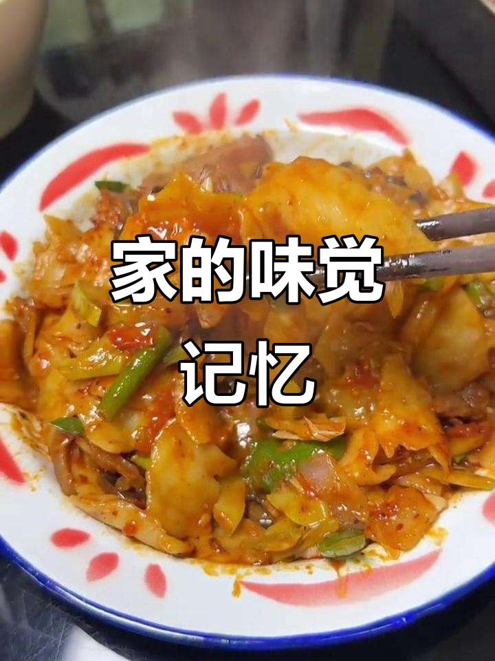 这碗炒面片,满满都是家的味道!