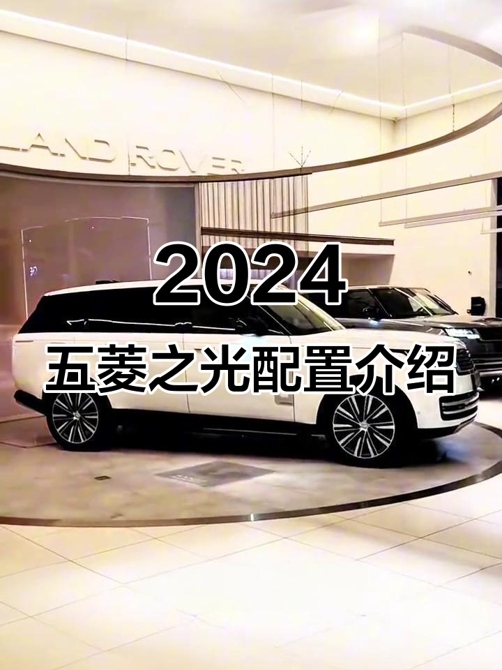 五菱之光2024款配置与价格解析,五座七座任你选