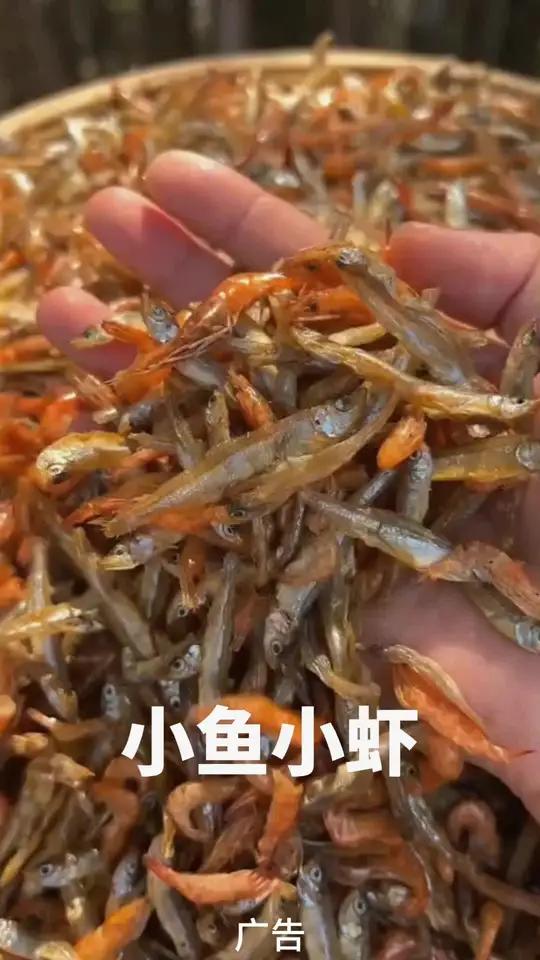 快快，9.9半斤无泥无沙的一款小鱼小虾干，当个下酒菜，好吃特别下饭，好吃又不贵，快来尝一尝