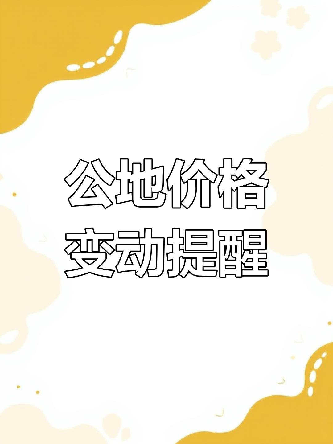 4月公鸡价格波动分析,五一假期前如何应对