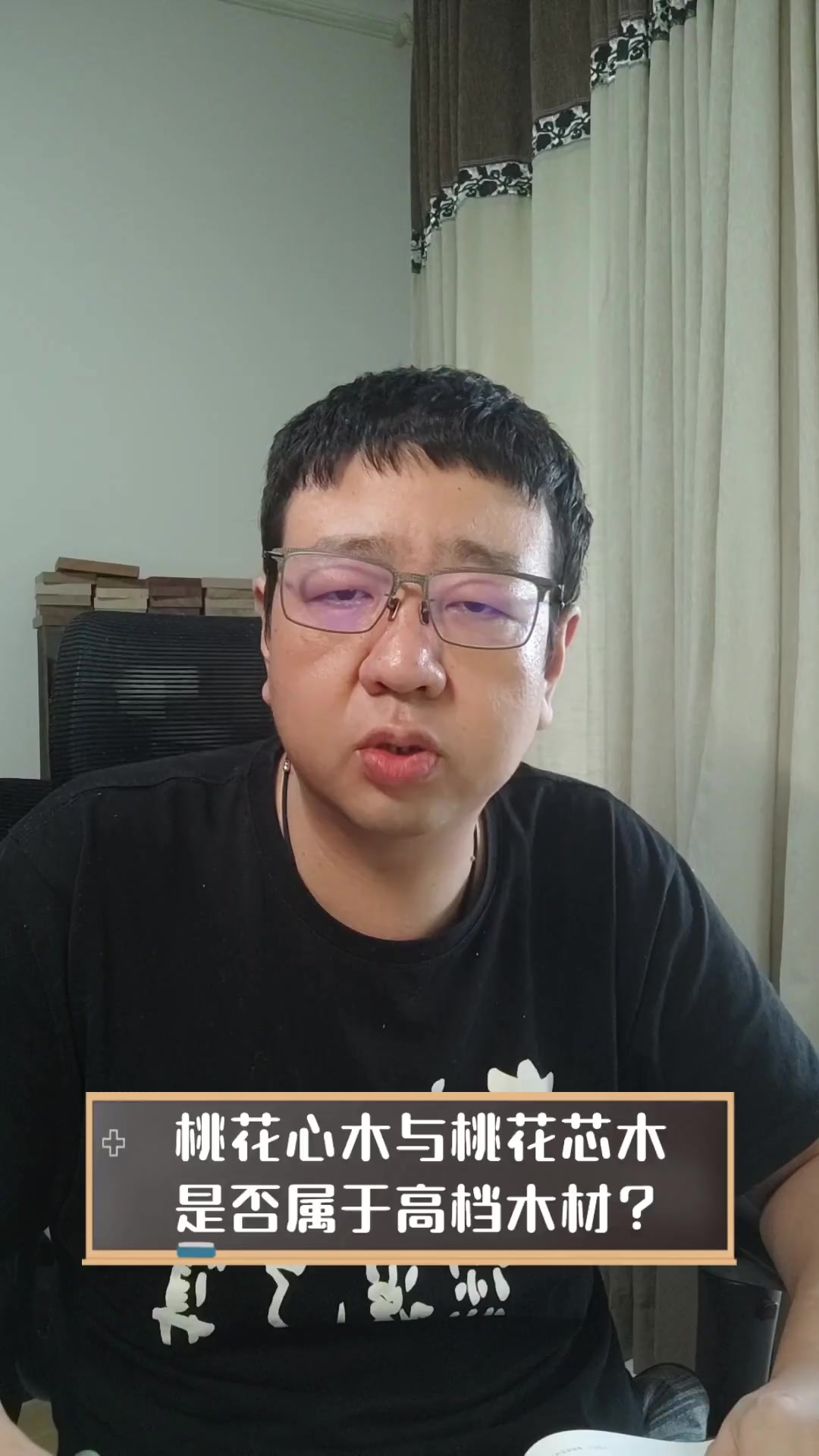 桃花心木与桃花芯木是否属于高档木材?