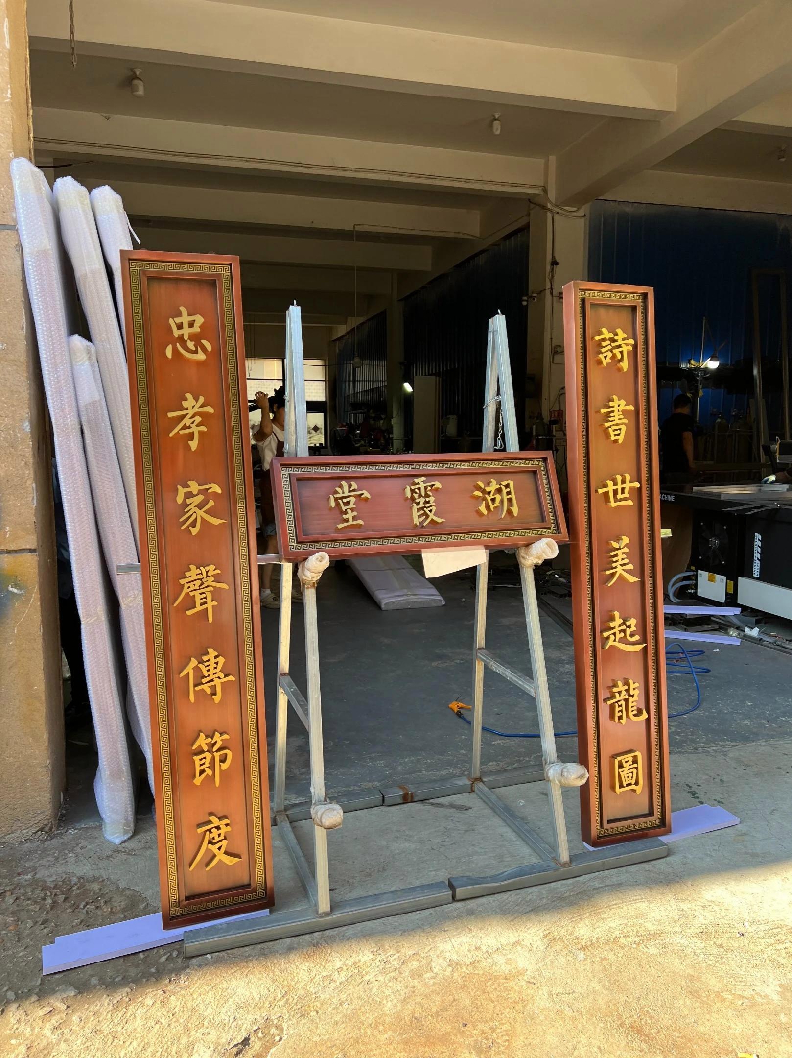 一个迷你款的牌匾案例分享给大家,整体都是做的不锈钢仿紫铜色 加上钛金色的立体字,整体的效果