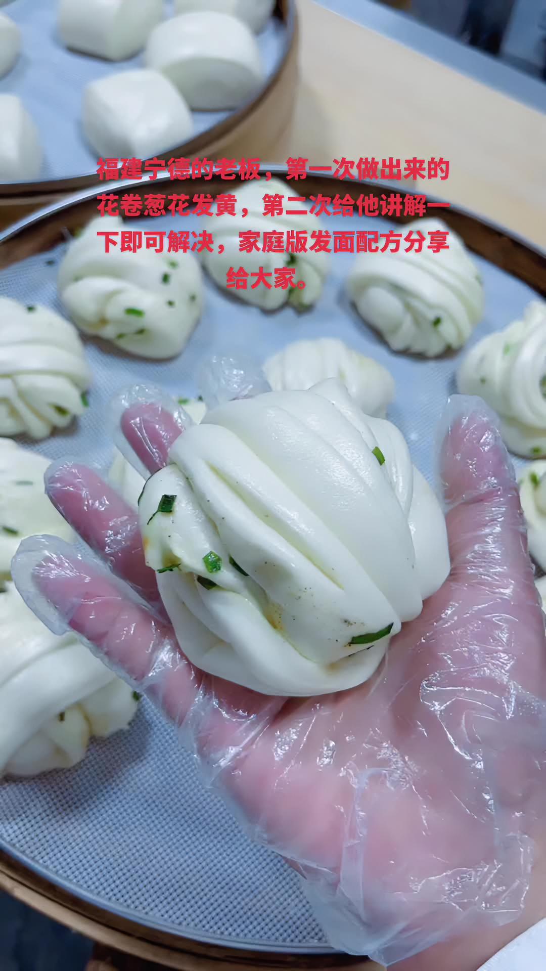 花卷馒头通用配方:面粉500克,老面80克,酵母3克,碱面适量,温水260克 面食 花卷 