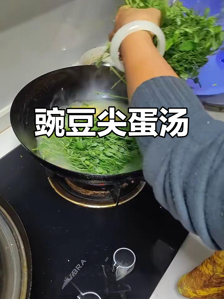 豌豆尖蛋汤，简单又美味