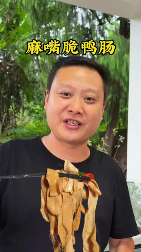 鸭肠烫火锅的时间多，单独凉拌的做法少！用鲜椒和青花椒酱拌鸭肠，去腥增香麻得嘴唇跳~