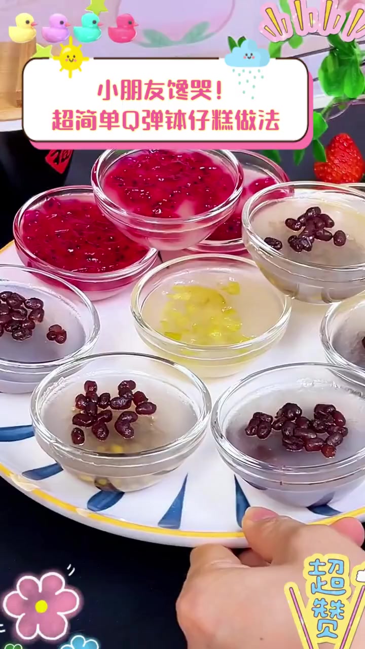 小朋友馋哭!超简单Q弹钵仔糕做法
