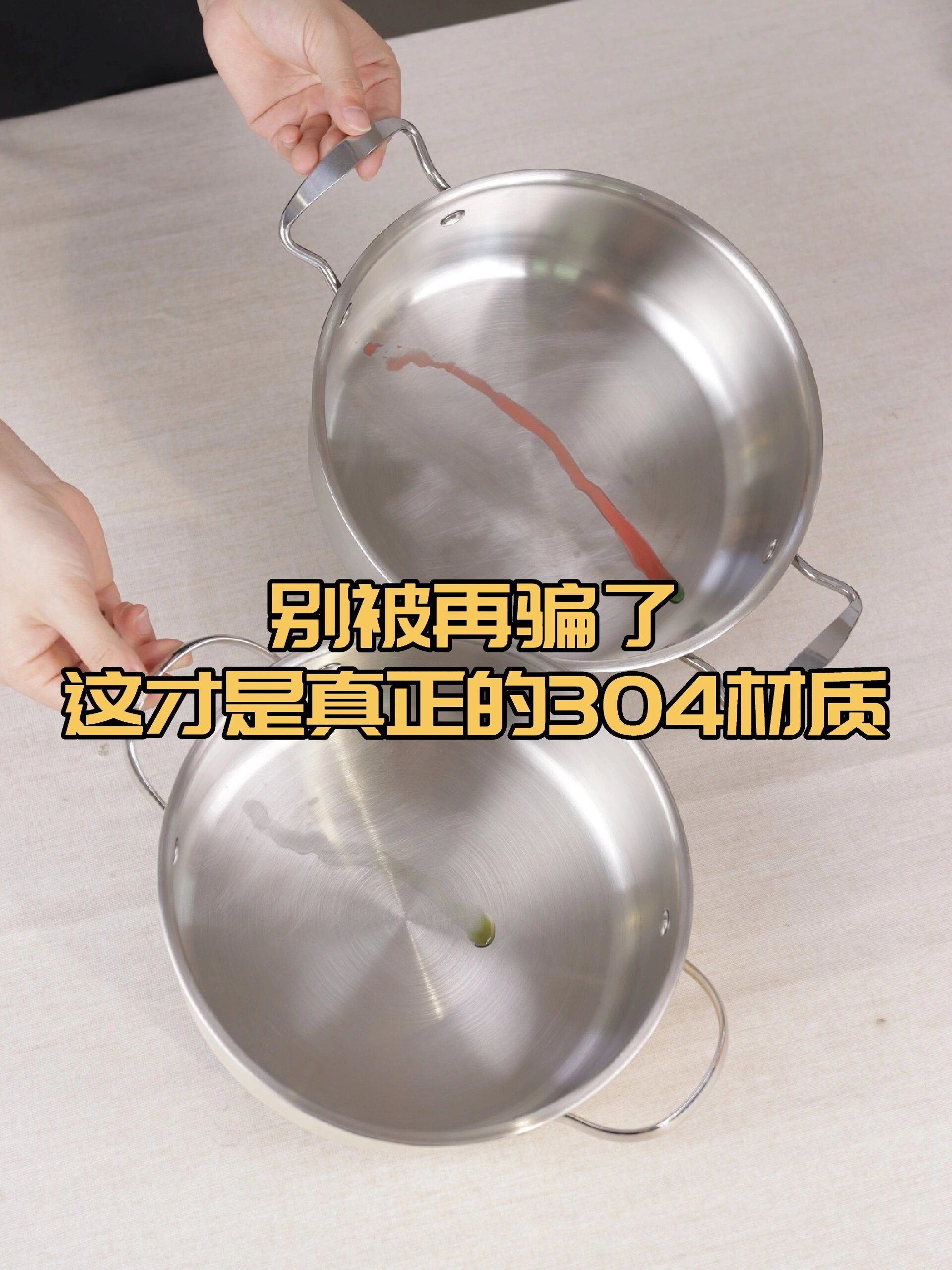 不锈钢锅具选择一定要认准食品级304材质