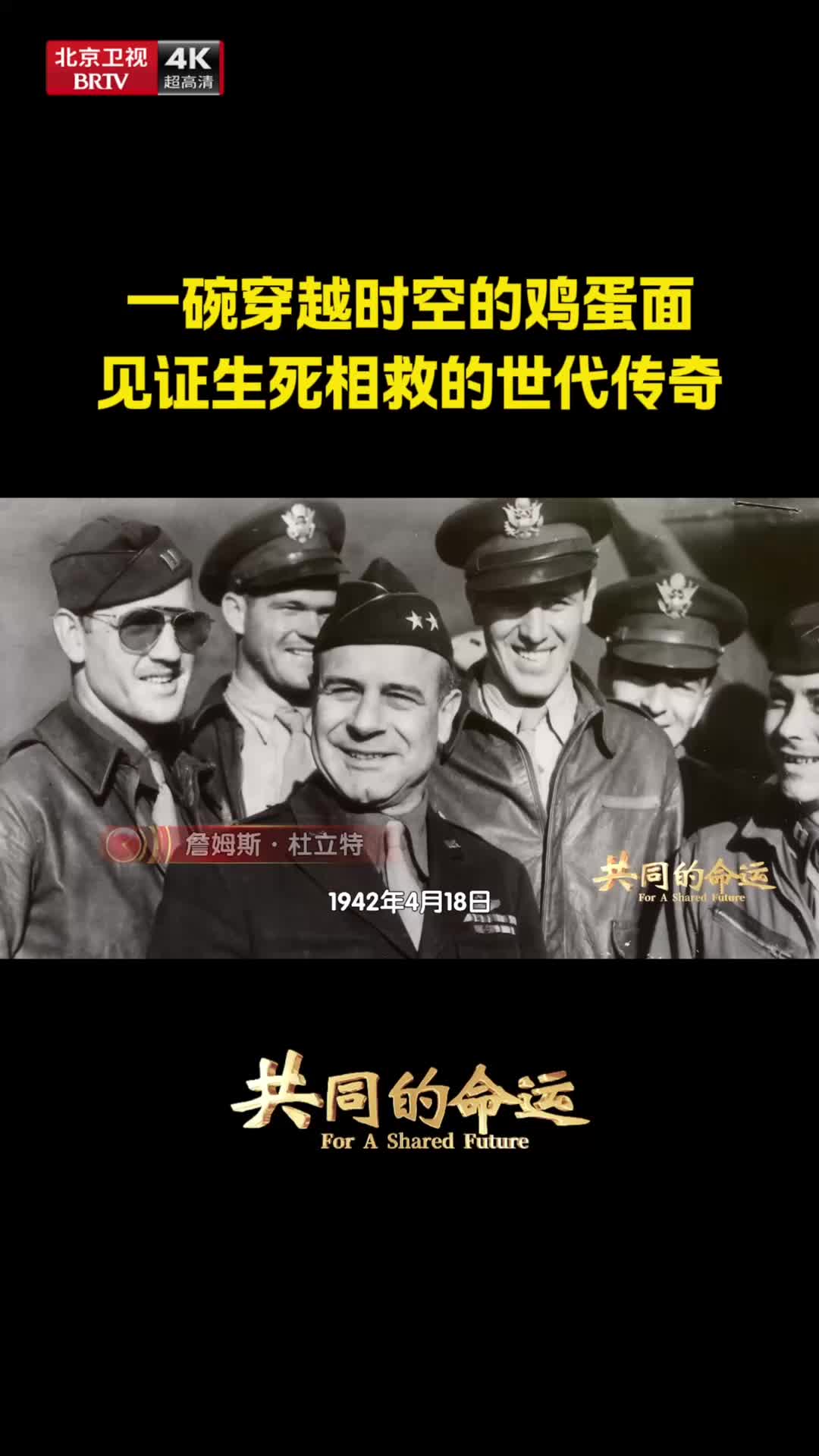 一碗穿越时空的鸡蛋面，见证生死相救的世代传奇