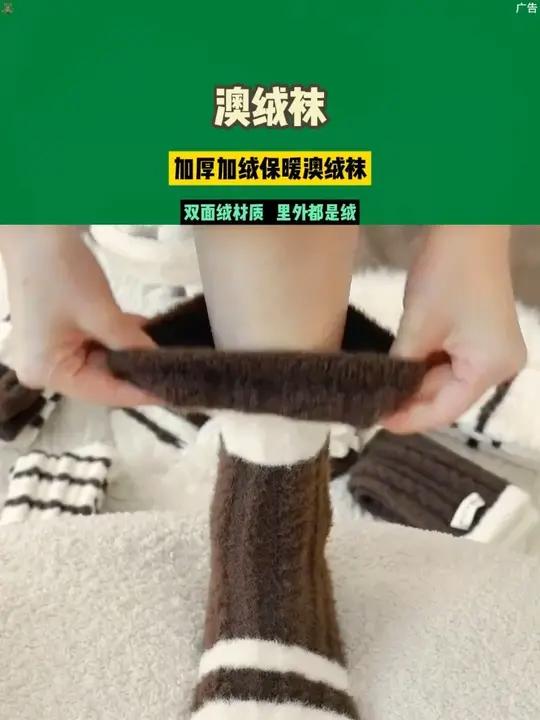 加厚加绒保暖澳绒袜，双面绒材质，里外都是绒，一袜多穿，喜欢的朋友快冲鸭保暖又好看加绒保暖袜