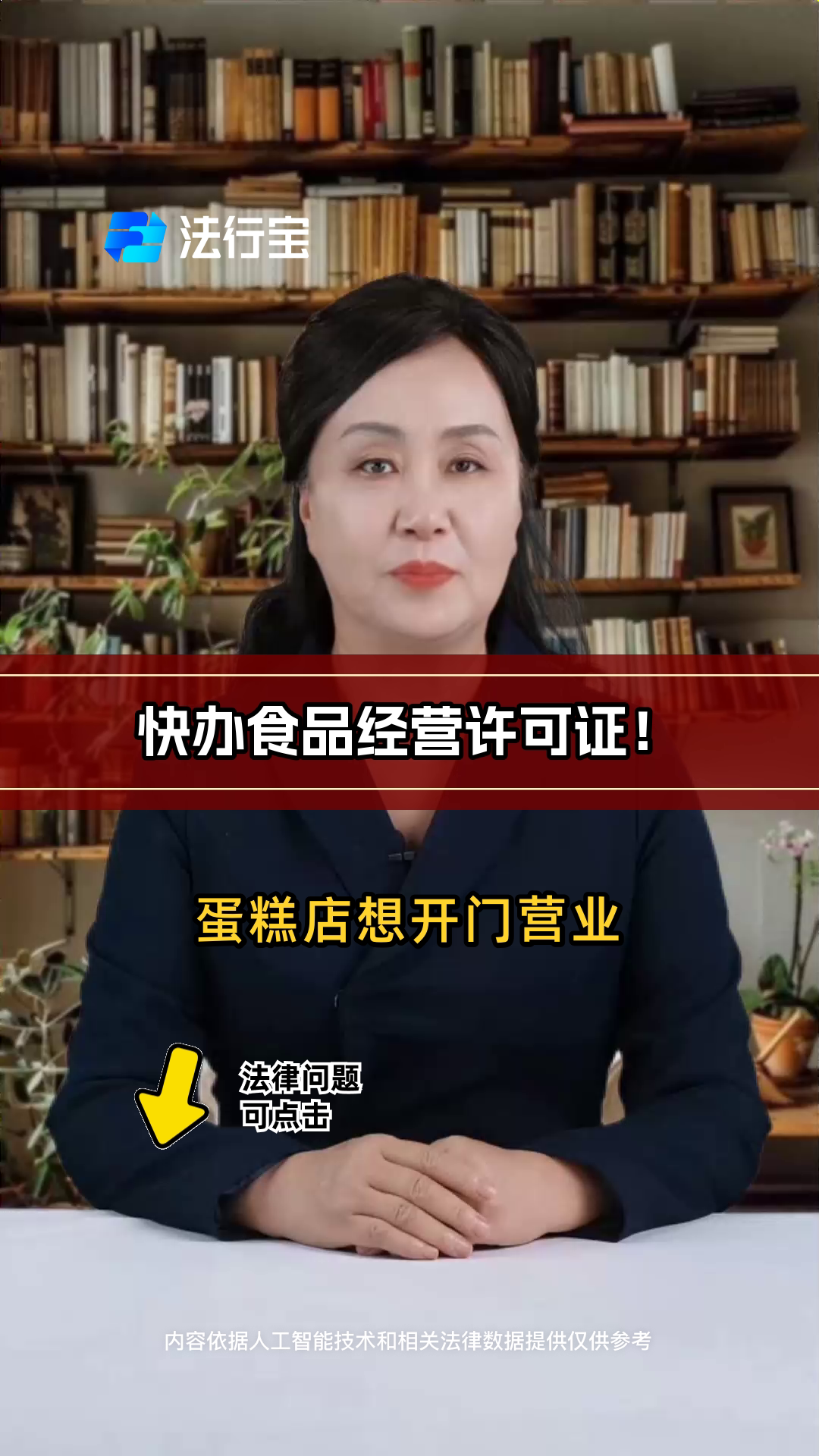快办食品经营许可证!
