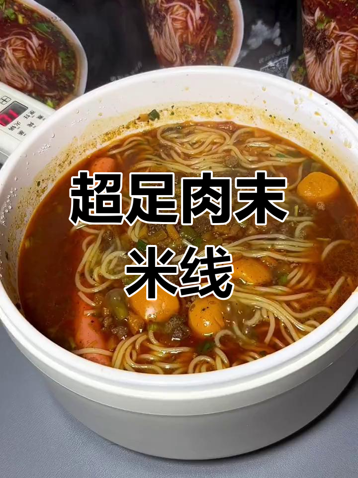 徐州肉酱米线,满满一包全是料!