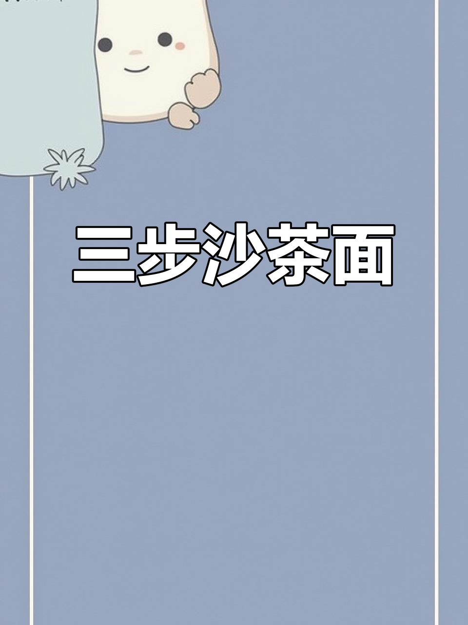 厦门美食:三步沙茶面,五步姜母鸭,七步海蛎煎,价格堪比上海