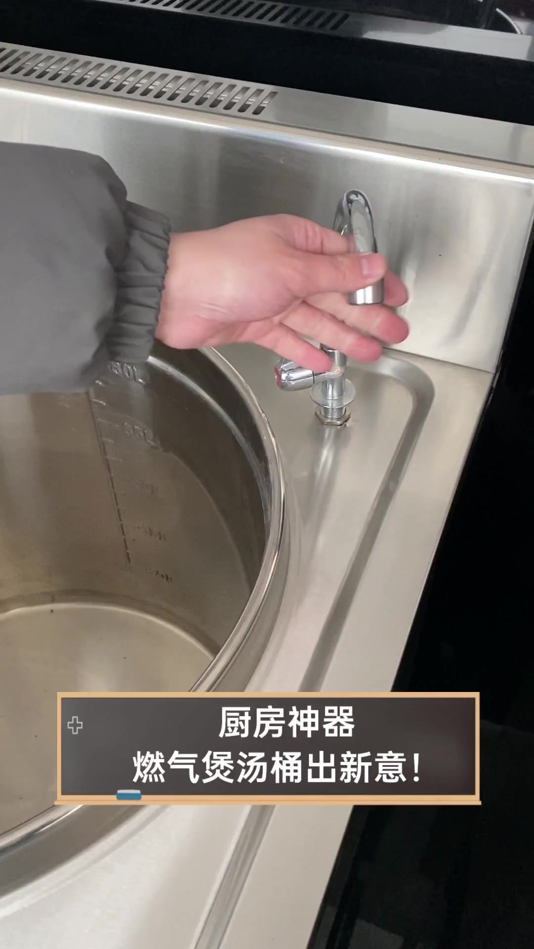 厨房神器,燃气煲汤桶出新意!