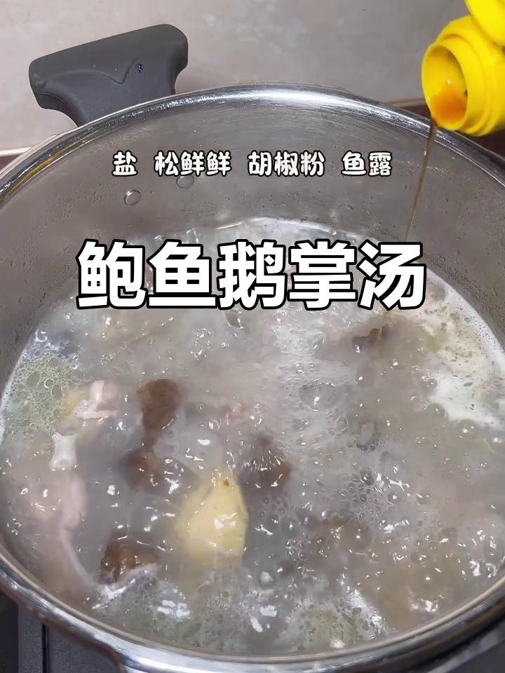 鲍鱼海参汤，鲜美又实惠！秋天喝最合适
