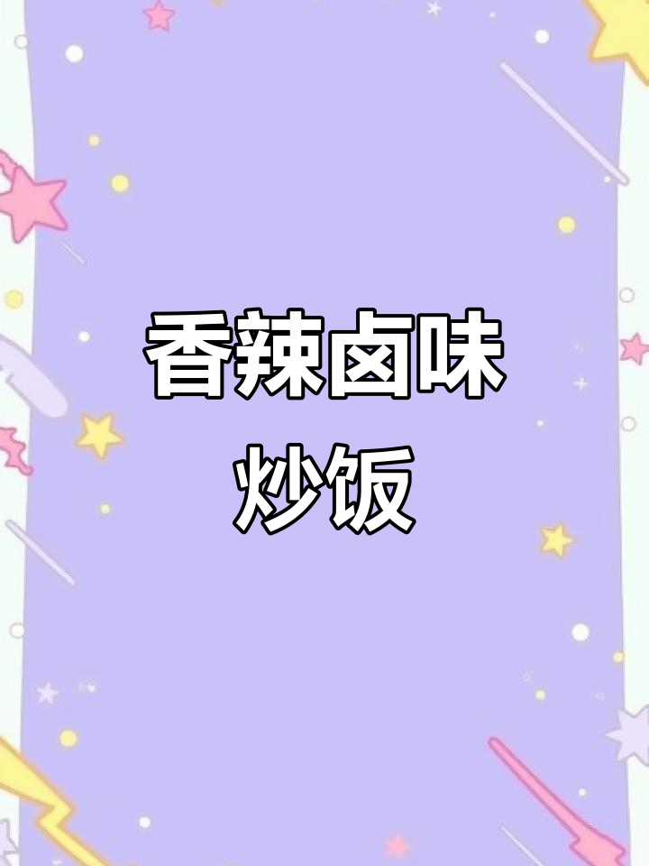 剩余猪头肉炒辣椒,香辣开胃,拌饭绝配!