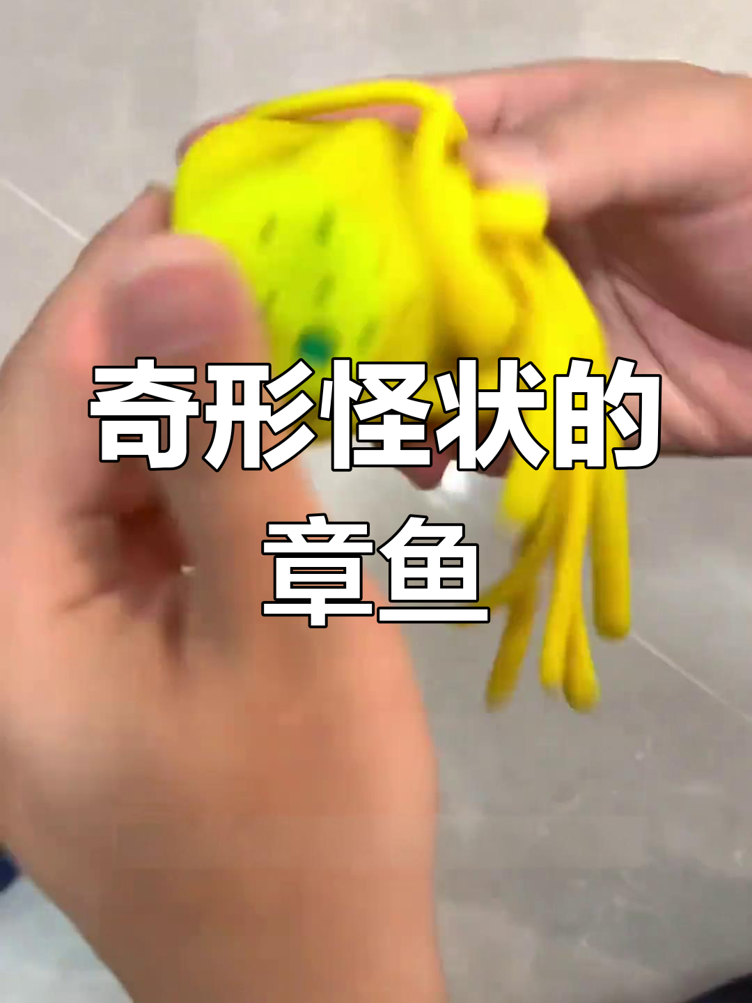 这些章鱼脑袋太奇怪了,有的吃炒面,有的是香辣味!