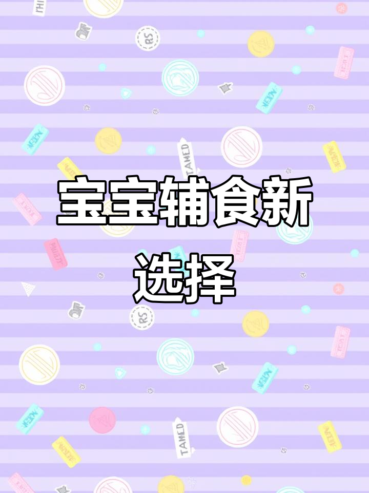 宝宝八个月,南瓜小米糕助咀嚼发育,松软可口当零食主食