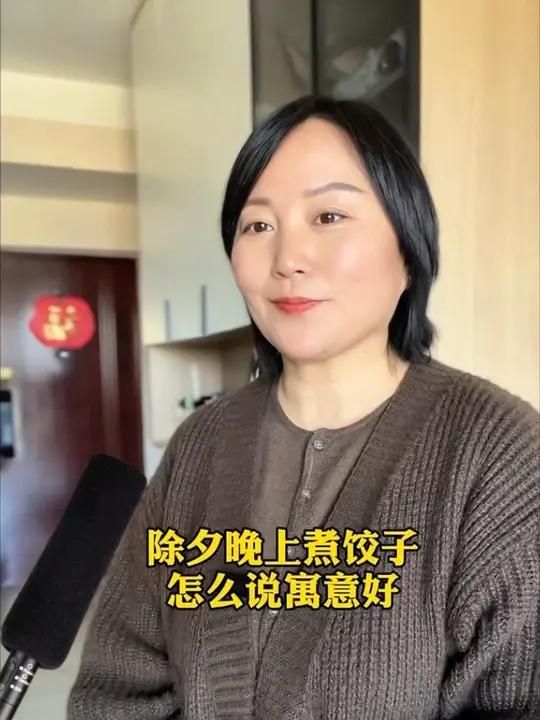 除夕煮饺子这样说,为来年讨个好彩头