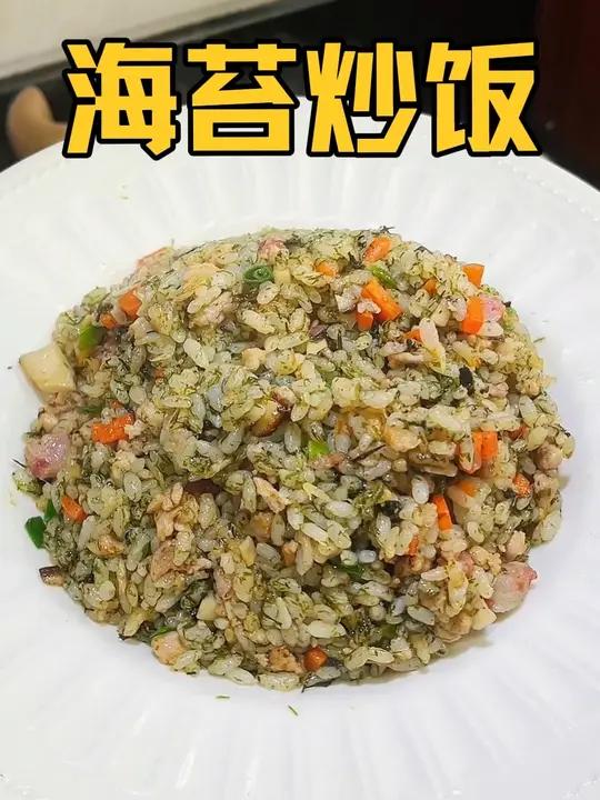 可惜你不是浙江人,不懂海苔炒饭有多好吃!