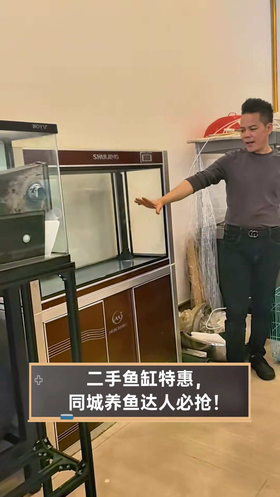 二手鱼缸特惠,同城养鱼达人必抢!