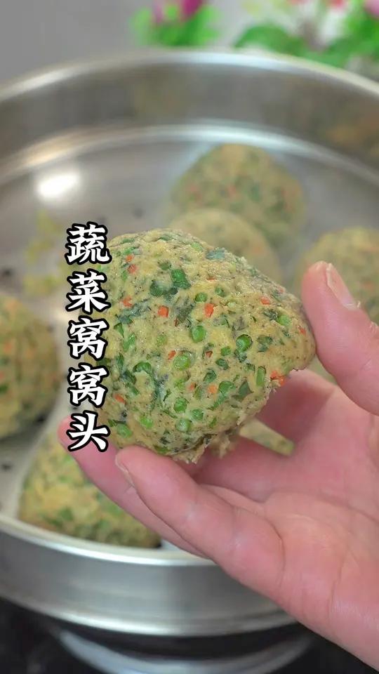 不用醒面,也不用发面做的蔬菜窝窝头