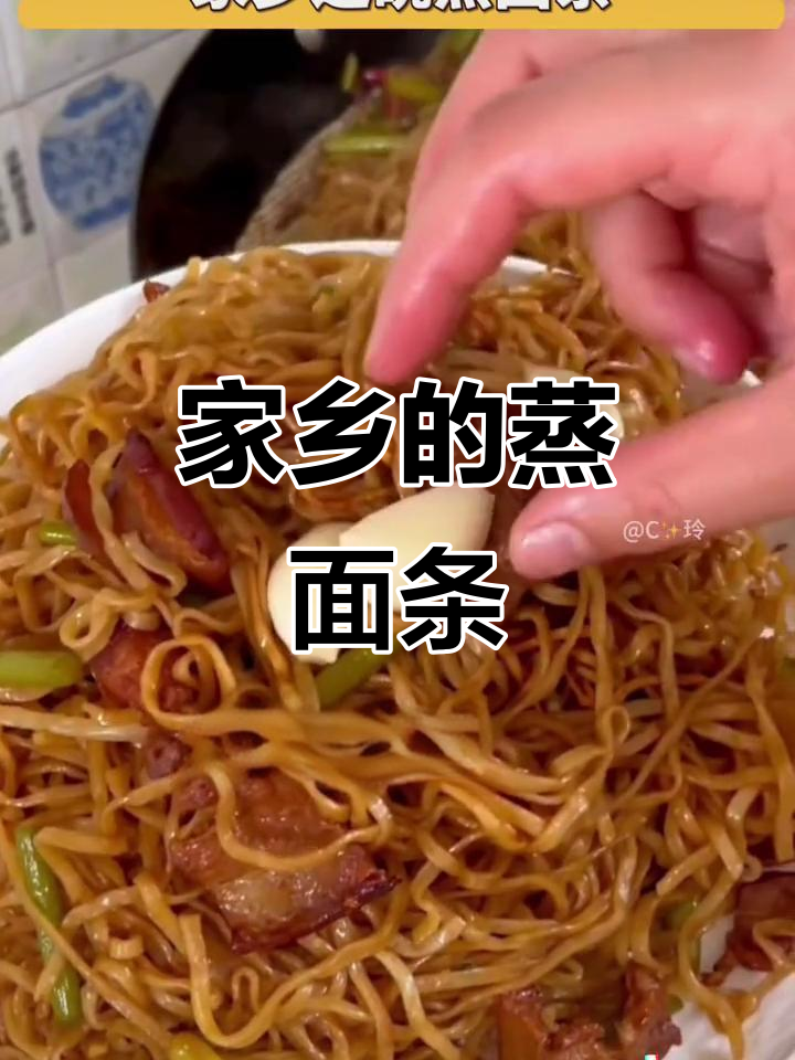 河南蒸面条,泡汤配蒜瓣,吃上一口就停不下来