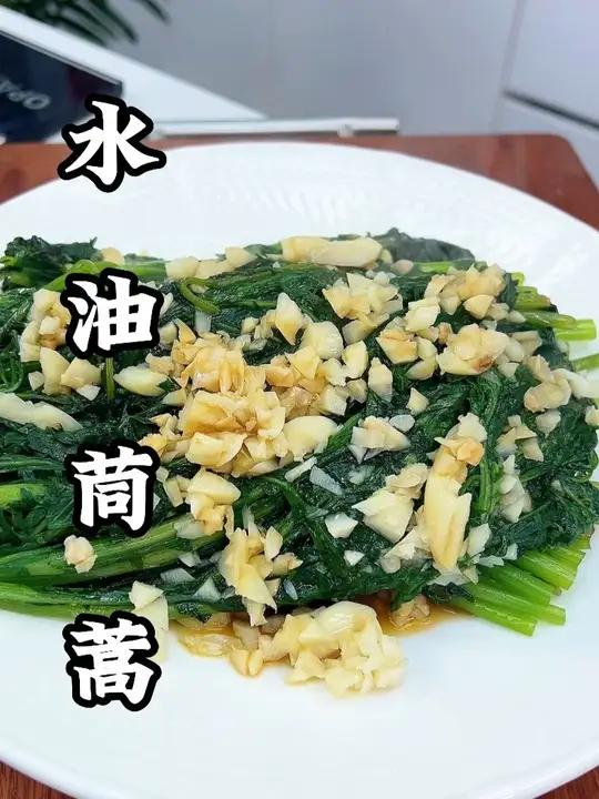 水油焖菜 一看就会做的水油焖茼蒿,营养丰富,做法简单,爱美的姐姐们可以学起来噢!#美食 #