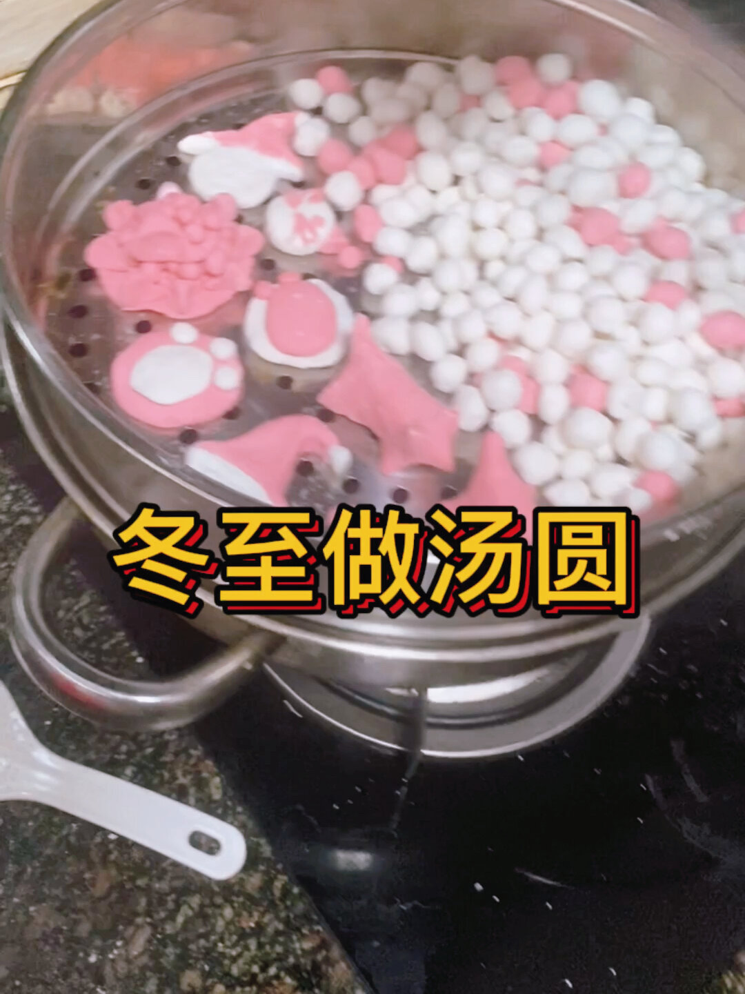 |冬至吃甜还是咸?五斤粉制作闽南小汤圆