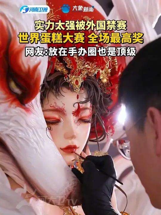 “糖王”周毅,因实力太强,被外国蛋糕大赛禁赛