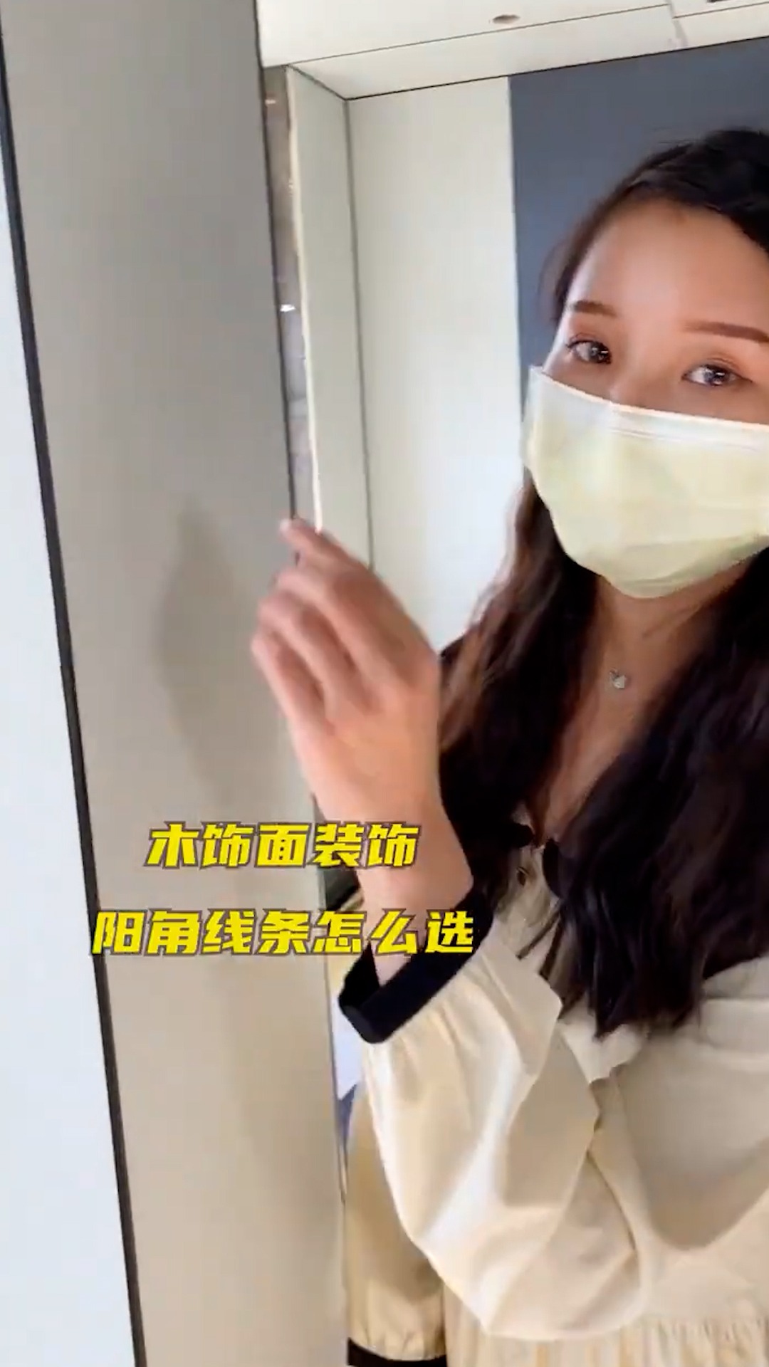 墙面木饰面装修,阳角线条怎么选,事半功倍的好方法