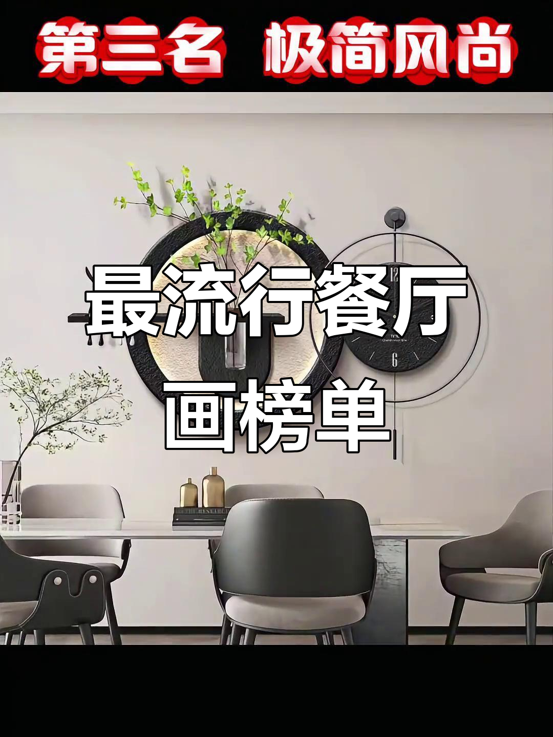 2025餐厅装饰画TOP9,银杏安康到久鱼聚福全解析