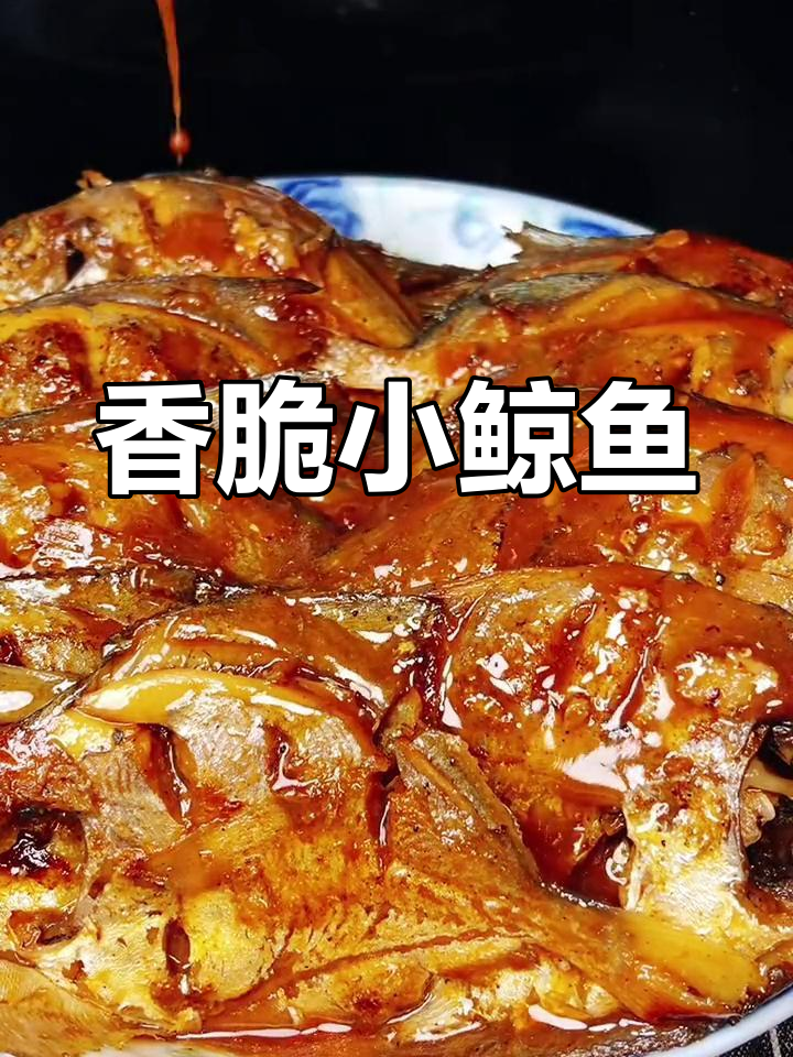 小鲸鱼煎炸技巧,肉质鲜嫩不腥