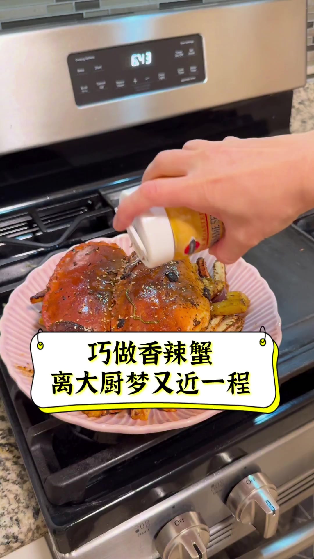 巧做香辣蟹,离大厨梦又近一程