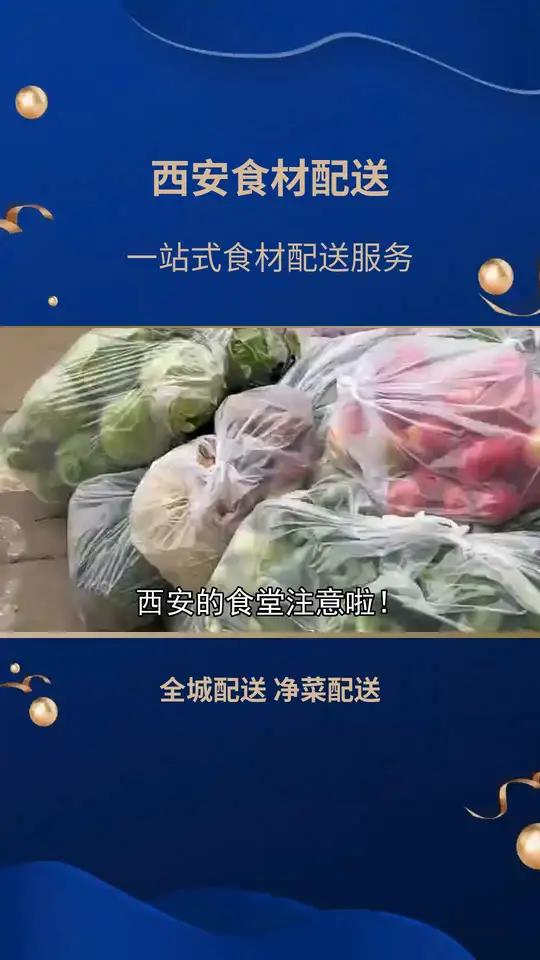 蔬菜口感脆嫩，清甜可口，为食堂增添美味