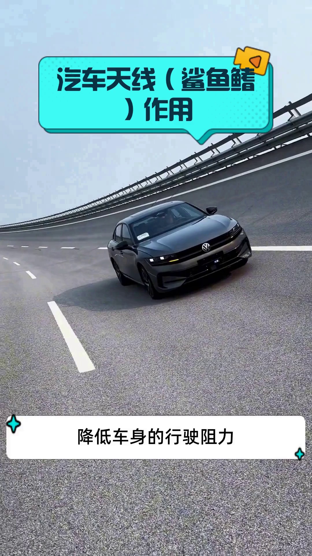 汽车天线(鲨鱼鳍)作用