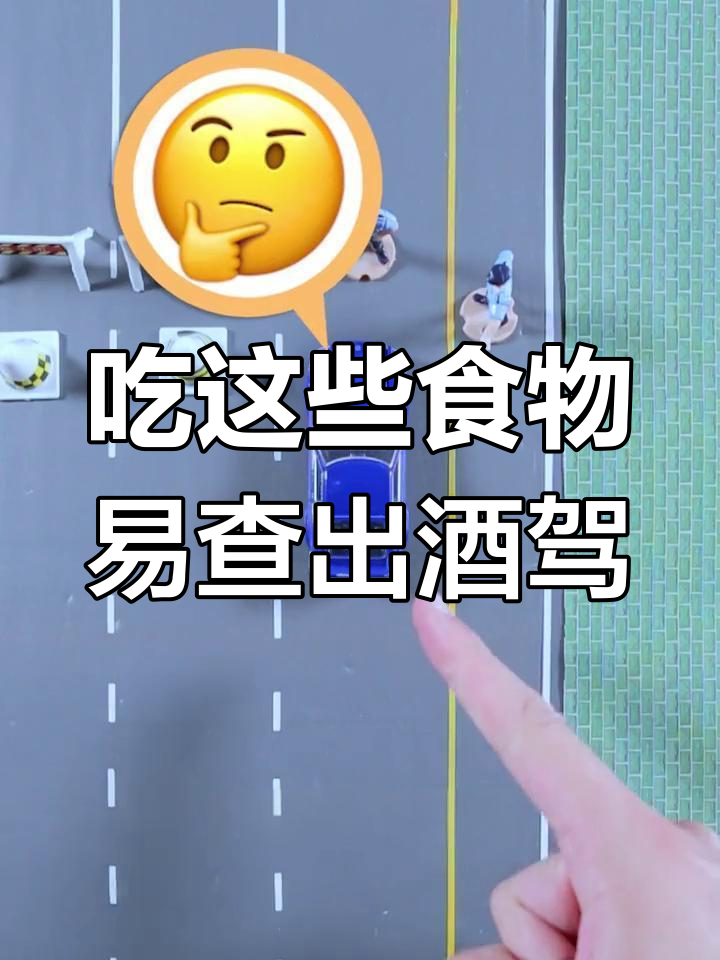 提拉米苏竟含酒精,开车前需注意