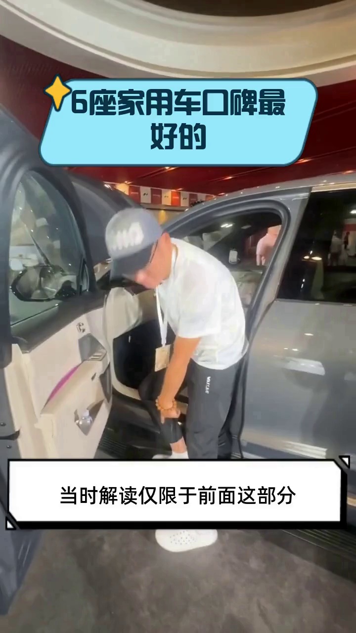 6座家用车口碑最好的
