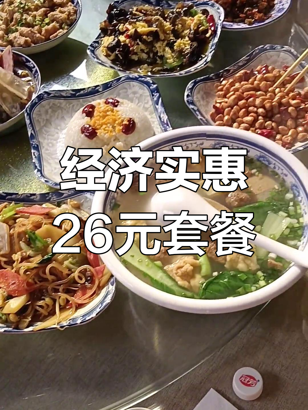 26元套餐,肉丸子、红烧肉不限量吃到爽