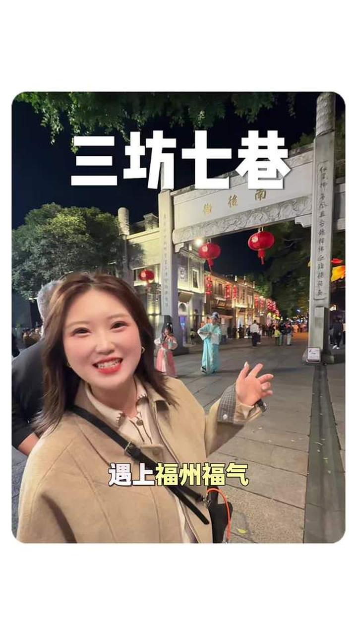 三坊七巷巨型福鱼灯惊艳,接住“鱼”你同在的福气