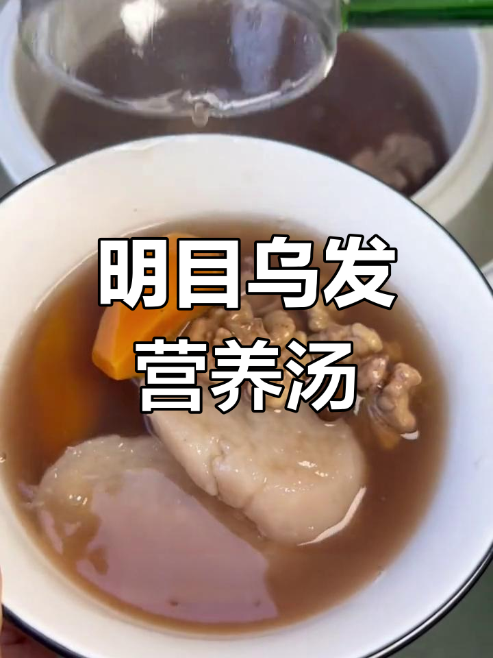 核桃黑豆排骨汤,益智健脑、增强免疫力