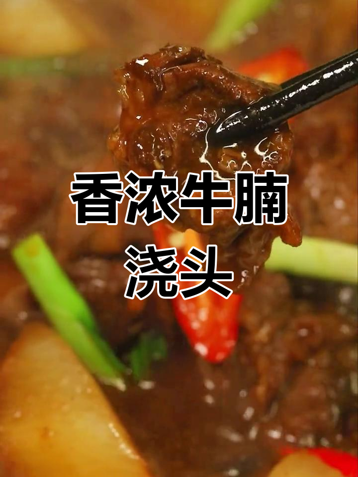牛腩面浇头秘制,汤底浓郁口感佳