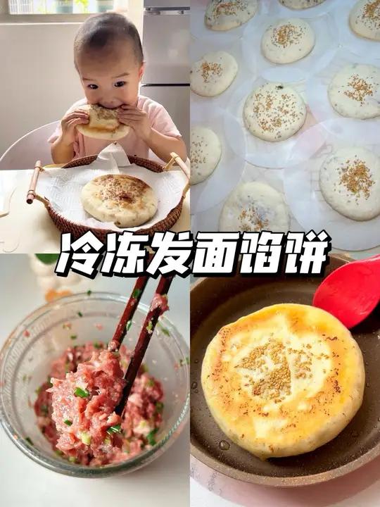 发面肉饼备餐|外酥里软十分钟搞定营养早餐