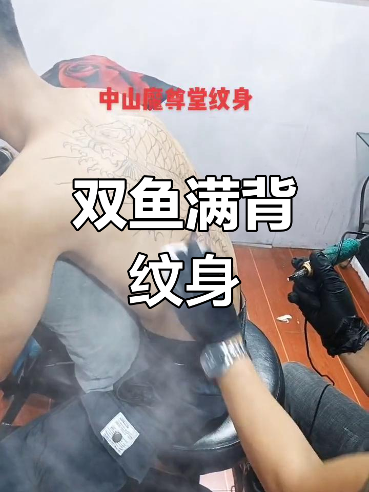 双鱼满背鲤鱼纹身设计