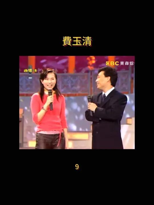 多年之前的综艺 费玉清 台湾综艺 综艺感十足,点到为止